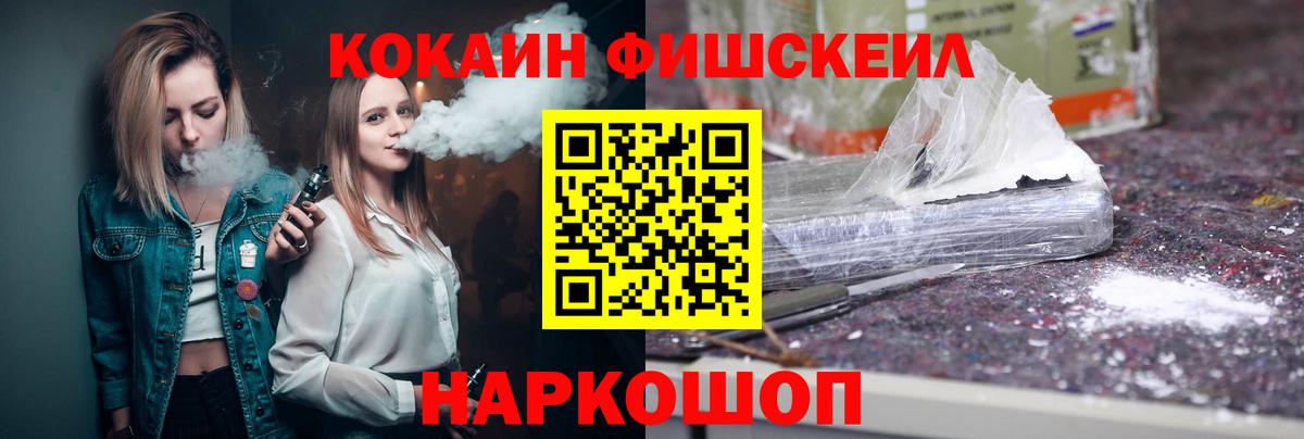 КОКАИН Перу Туапсе