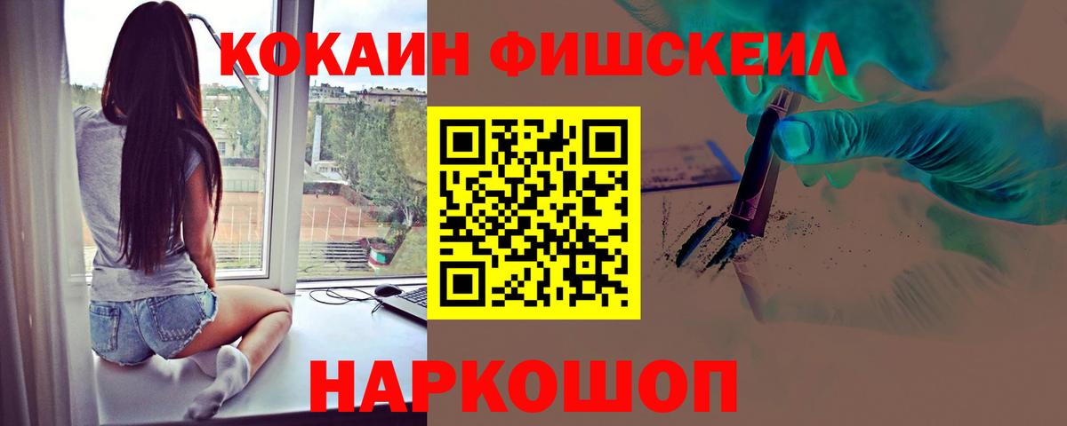 Туапсе  наркошоп  Вход с VPN  Кокаин Боливия 