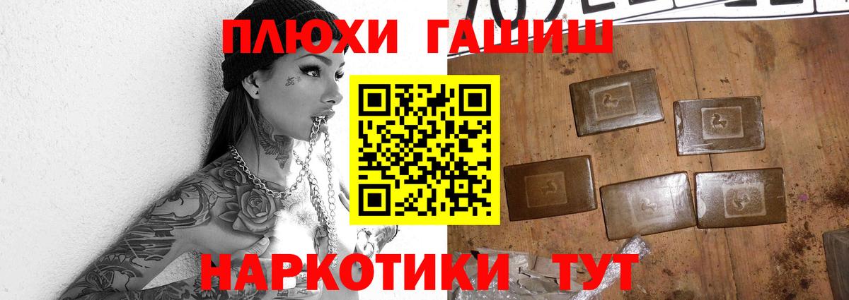 Гашиш VHQ  Вход с VPN  ГАШ  Гашиш ice o lator  Туапсе 