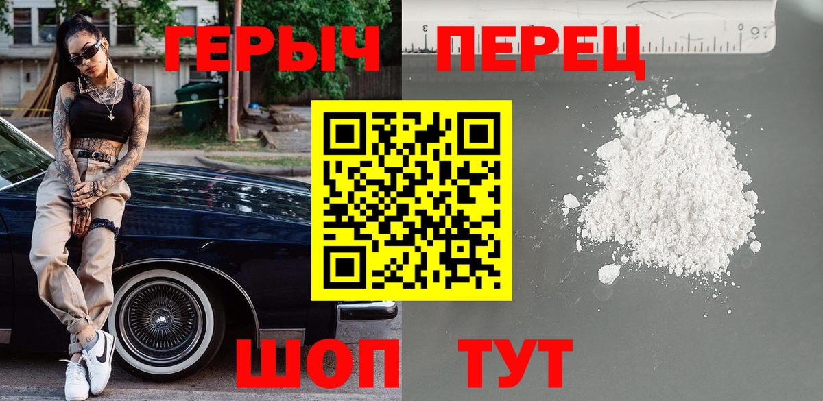 ГЕРОИН  Вход с VPN  Туапсе  Героин Афган 