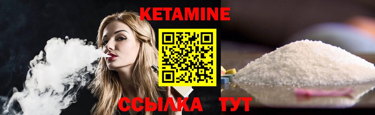 КЕТАМИН ketamine Туапсе