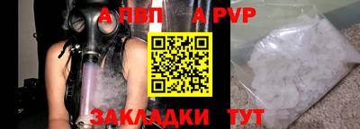 мяу мяу кристалл Пенза