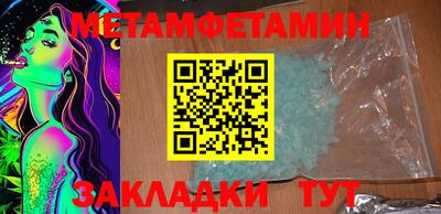 мяу мяу кристалл Пенза