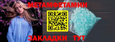 мяу мяу кристалл Пенза