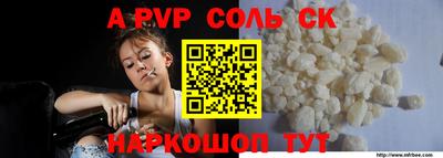 мяу мяу кристалл Пенза