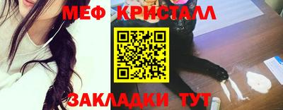 мяу мяу кристалл Пенза