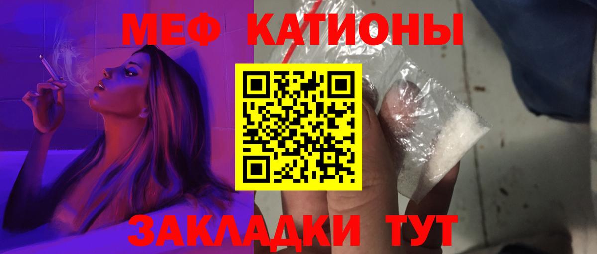 МЯУ-МЯУ VHQ  МЕФ мяу мяу  Туапсе  Мефедрон  ссылка на мегу маркетплейс  Вход с VPN 