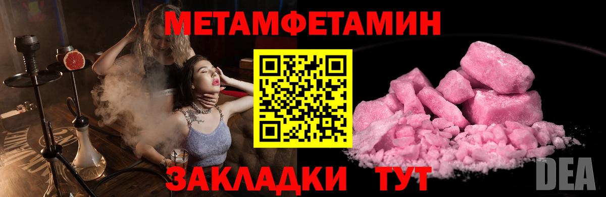 Туапсе  МЕТАМФЕТАМИН мет  Вход с VPN 