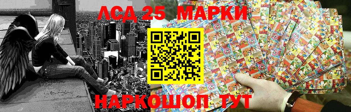 Туапсе  Марки 25I-NBOMe 1500мкг  Марки 25I-NBOMe  Вход с VPN 
