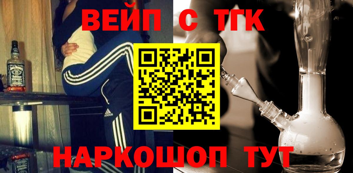ТГК THC oil Туапсе