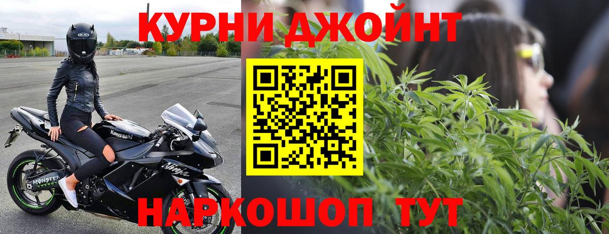 Туапсе  Каннабис семена  Вход с VPN  Бошки Шишки AK-47 