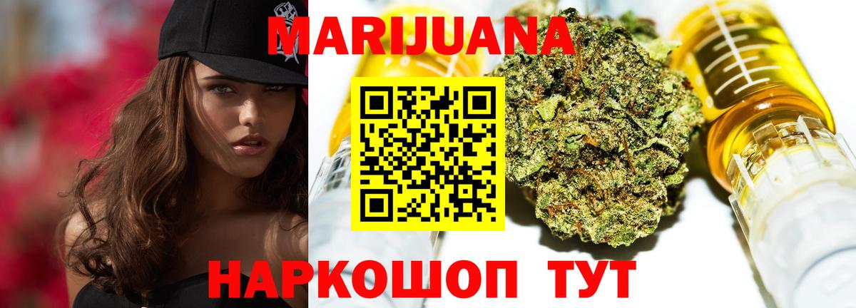 Конопля сатива Туапсе